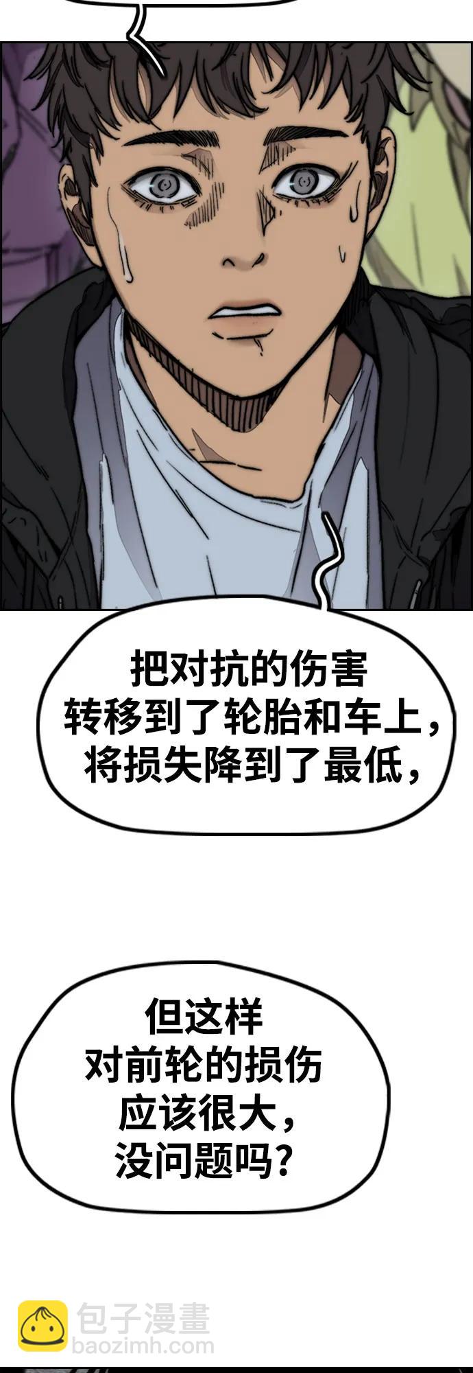 衝鋒衣 - [第4部] 第109話 捕蛇(1/3) - 6