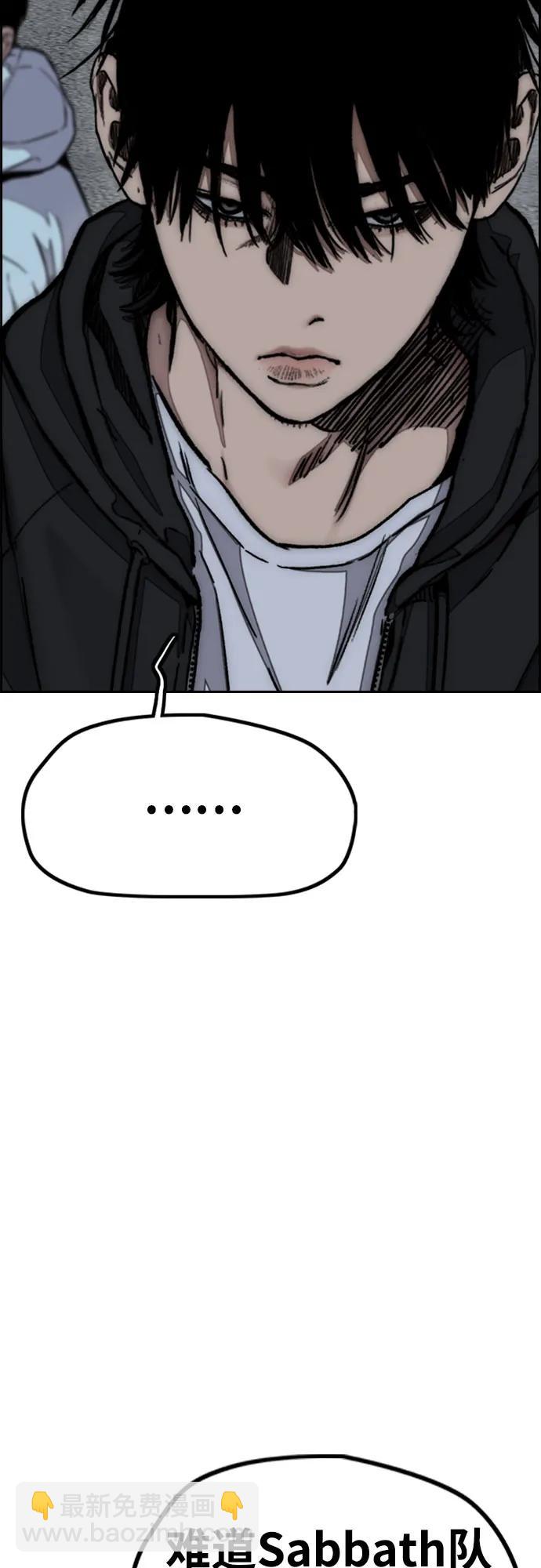 衝鋒衣 - [第4部] 第109話 捕蛇(1/3) - 7