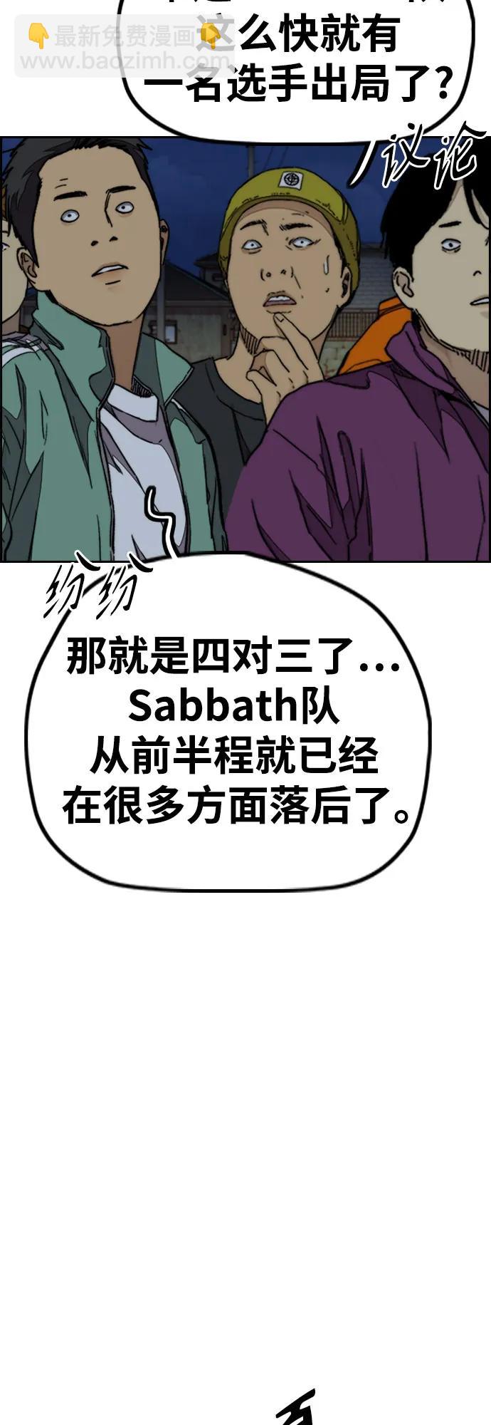 衝鋒衣 - [第4部] 第109話 捕蛇(1/3) - 8