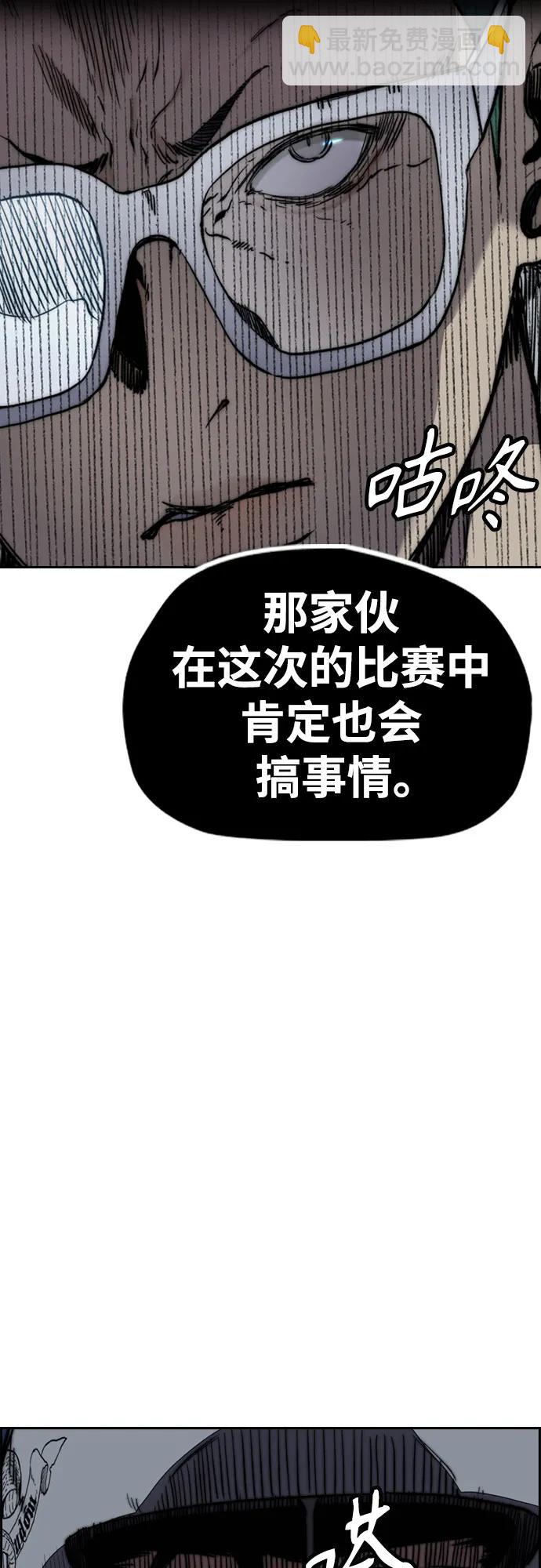 衝鋒衣 - [第4部] 第109話 捕蛇(1/3) - 4