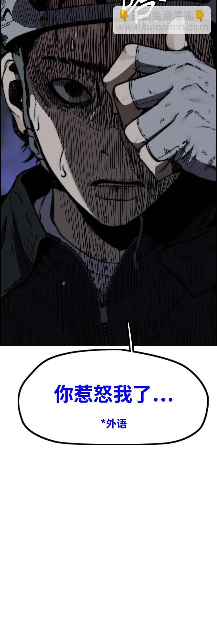 衝鋒衣 - [第4部] 第109話 捕蛇(1/3) - 5