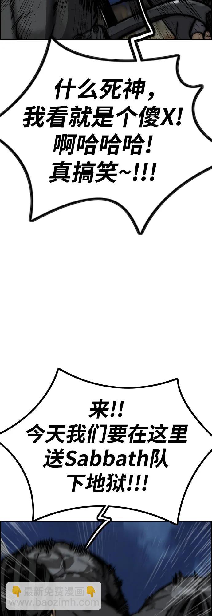 衝鋒衣 - [第4部] 第109話 捕蛇(1/3) - 1