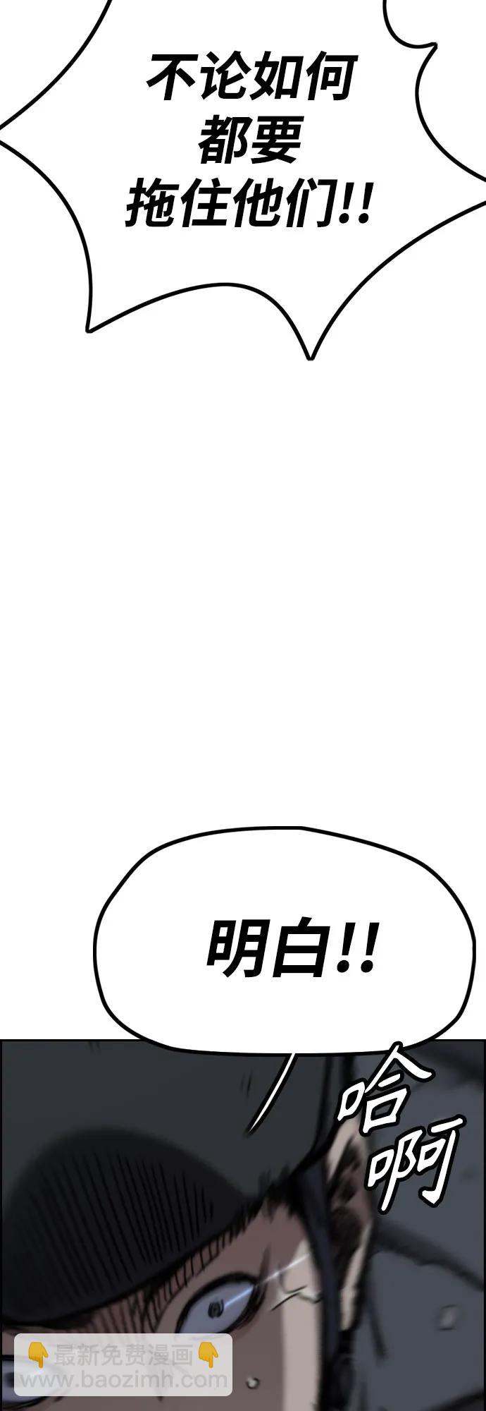 衝鋒衣 - [第4部] 第109話 捕蛇(1/3) - 4