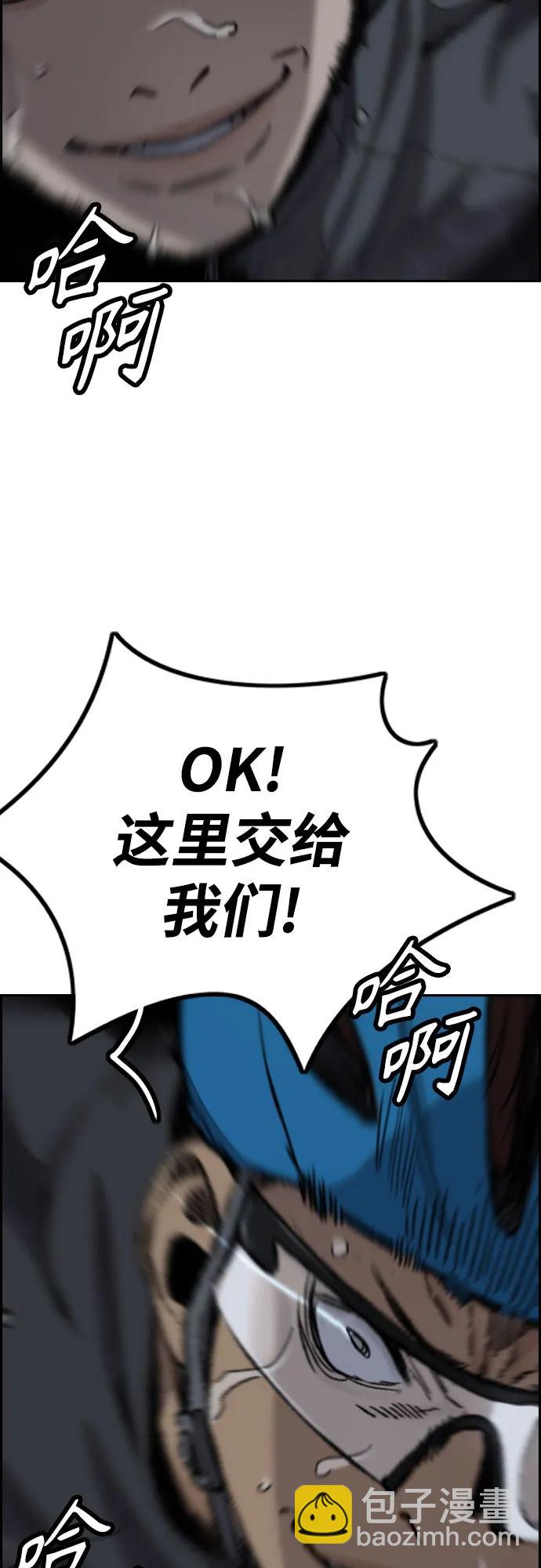 衝鋒衣 - [第4部] 第109話 捕蛇(1/3) - 5