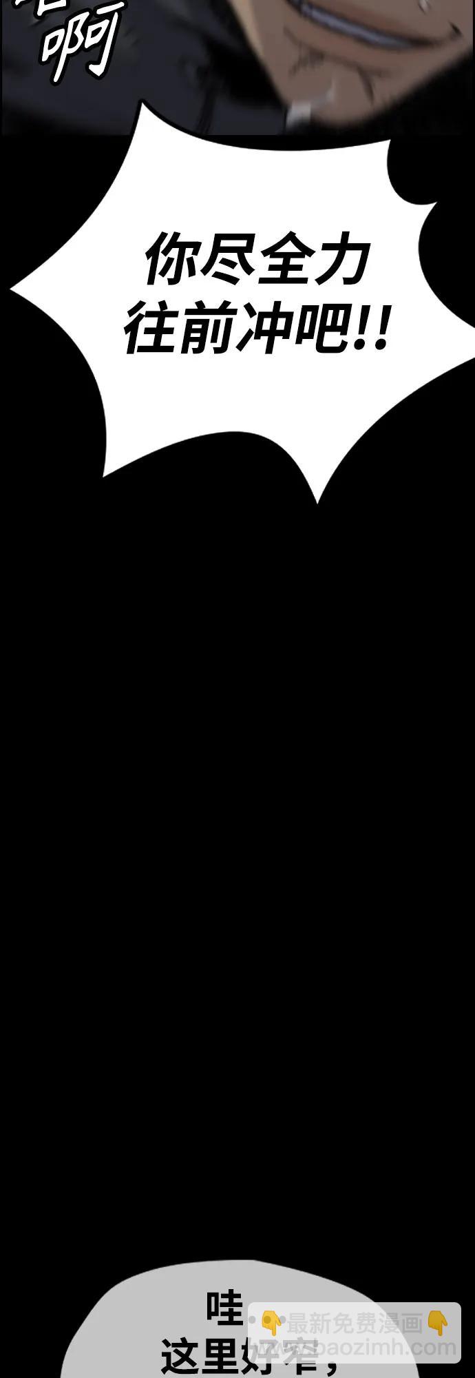 衝鋒衣 - [第4部] 第109話 捕蛇(1/3) - 6