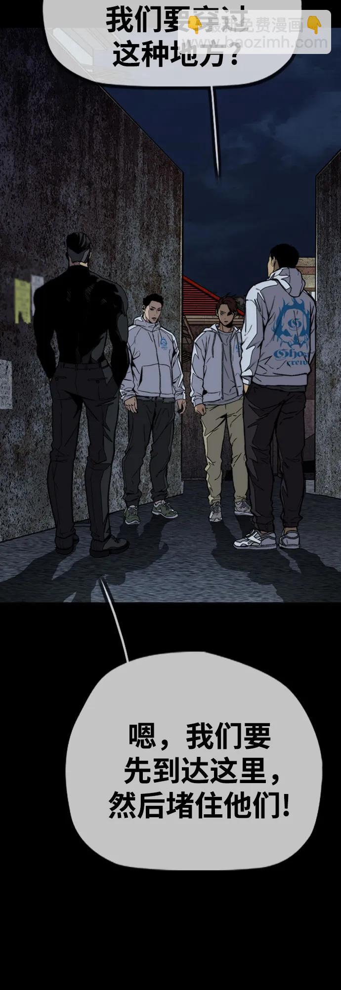 衝鋒衣 - [第4部] 第109話 捕蛇(1/3) - 7