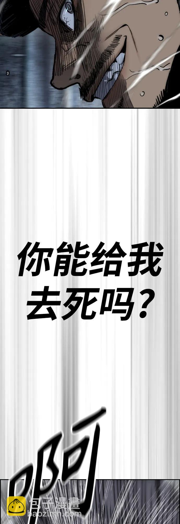 衝鋒衣 - [第4部] 第109話 捕蛇(1/3) - 4