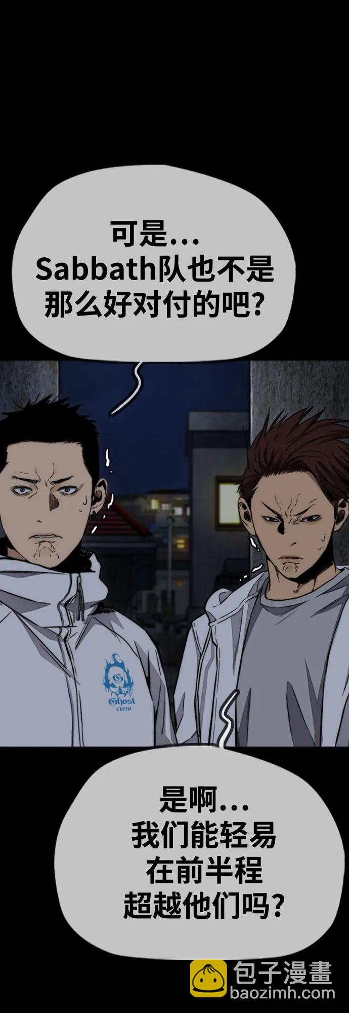 衝鋒衣 - [第4部] 第109話 捕蛇(1/3) - 1