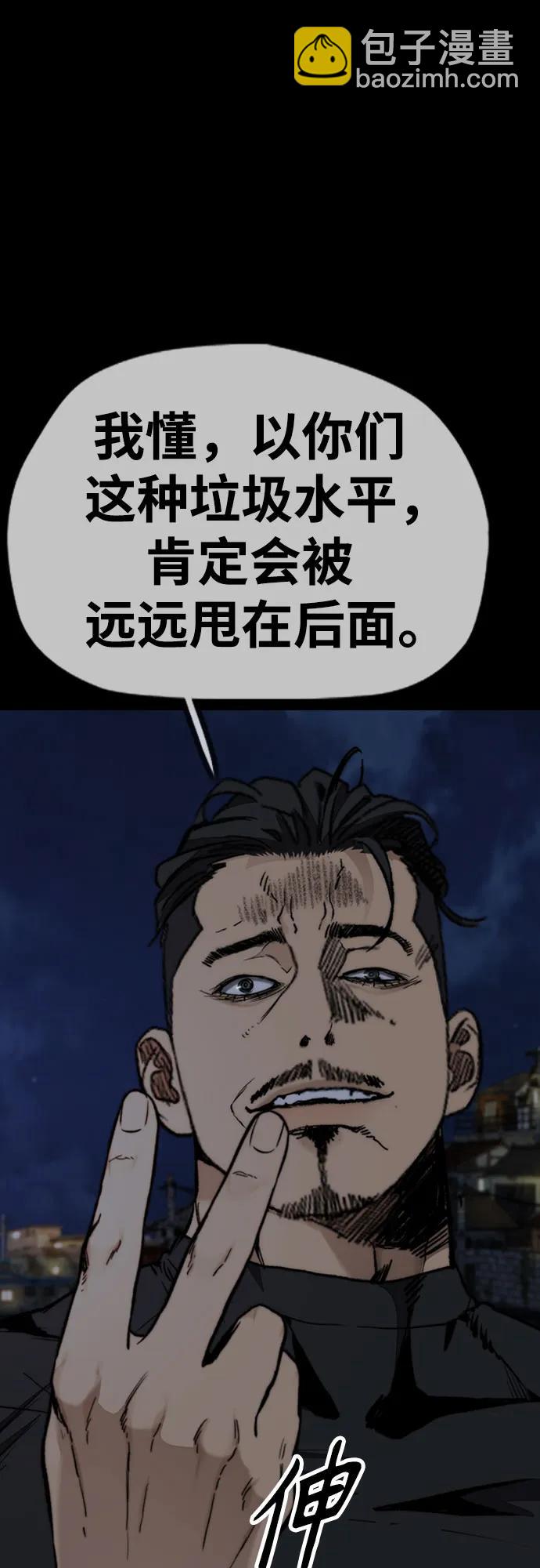 衝鋒衣 - [第4部] 第109話 捕蛇(1/3) - 2