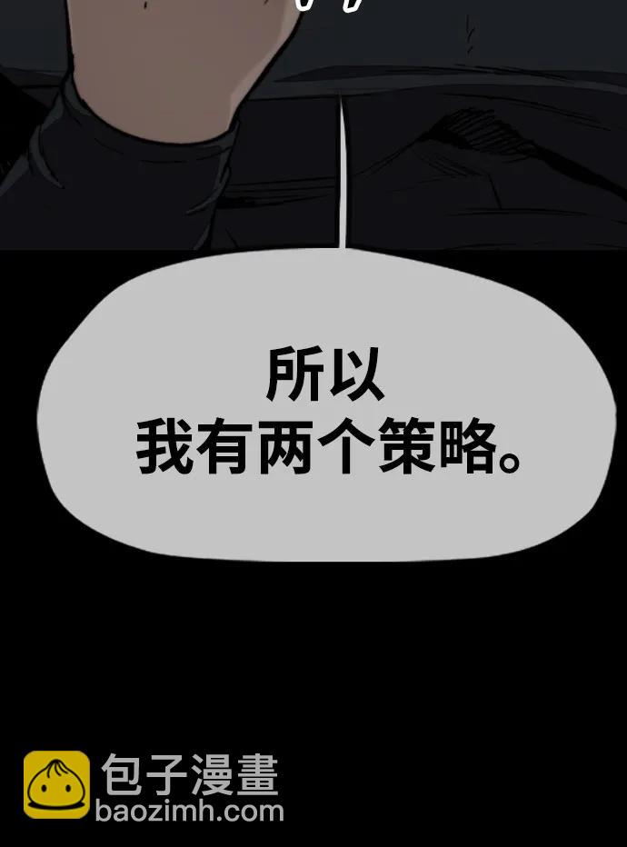 衝鋒衣 - [第4部] 第109話 捕蛇(1/3) - 3