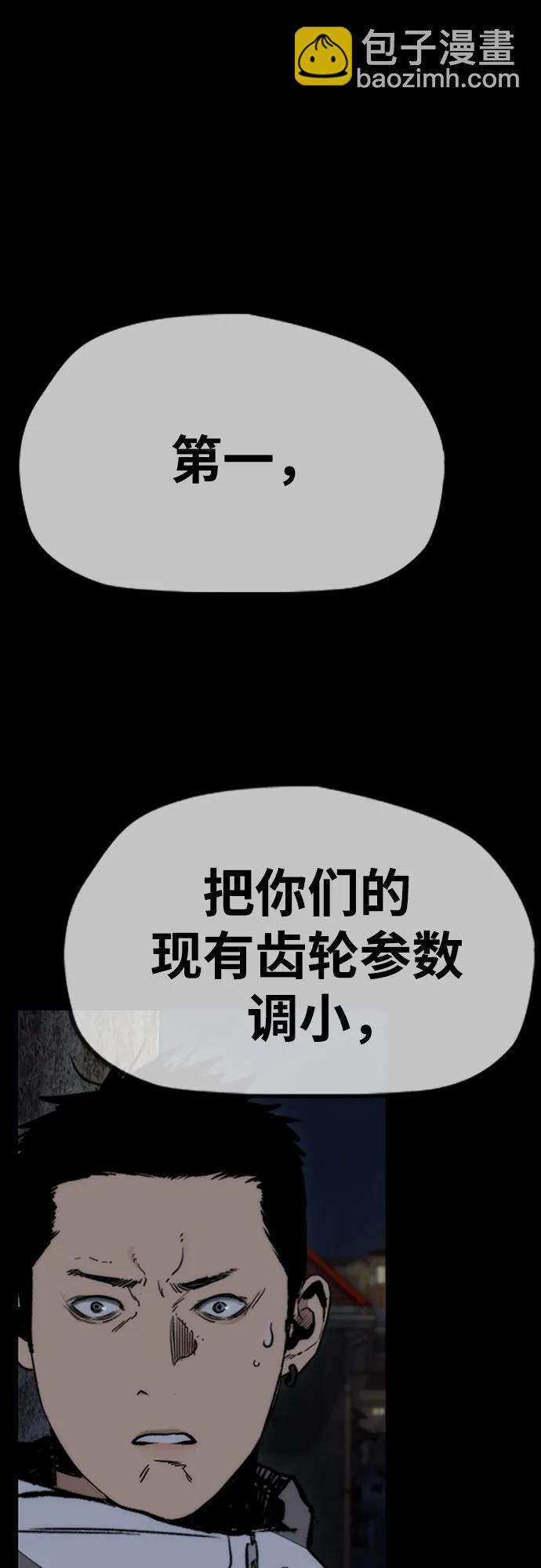 衝鋒衣 - [第4部] 第109話 捕蛇(1/3) - 4