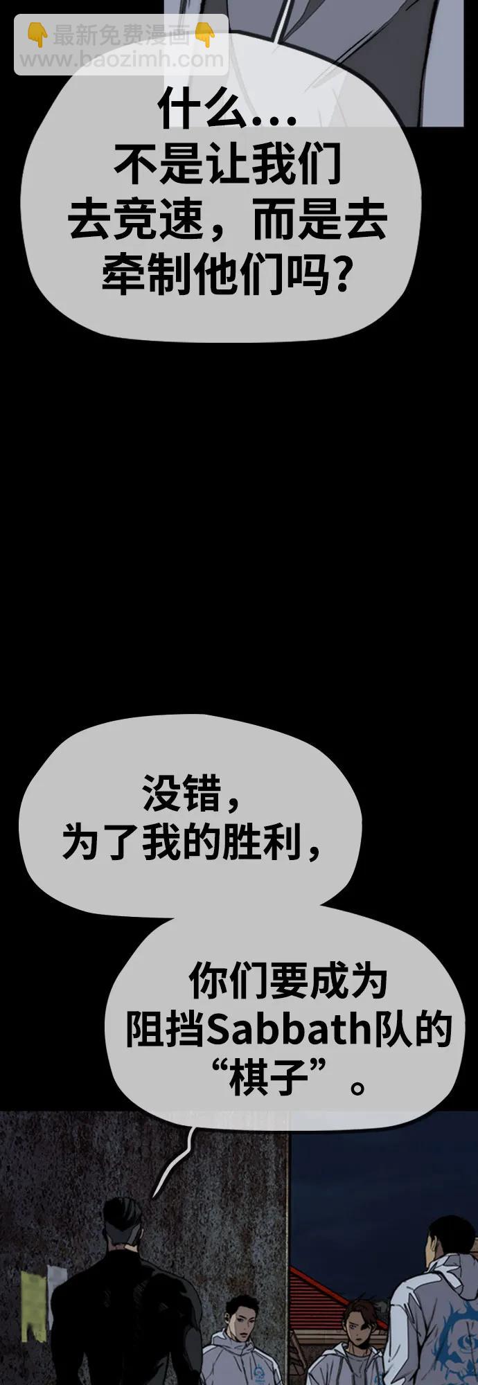 衝鋒衣 - [第4部] 第109話 捕蛇(1/3) - 6