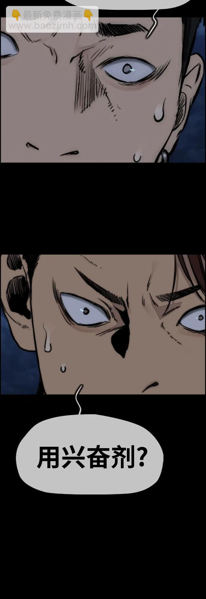 衝鋒衣 - [第4部] 第109話 捕蛇(1/3) - 1