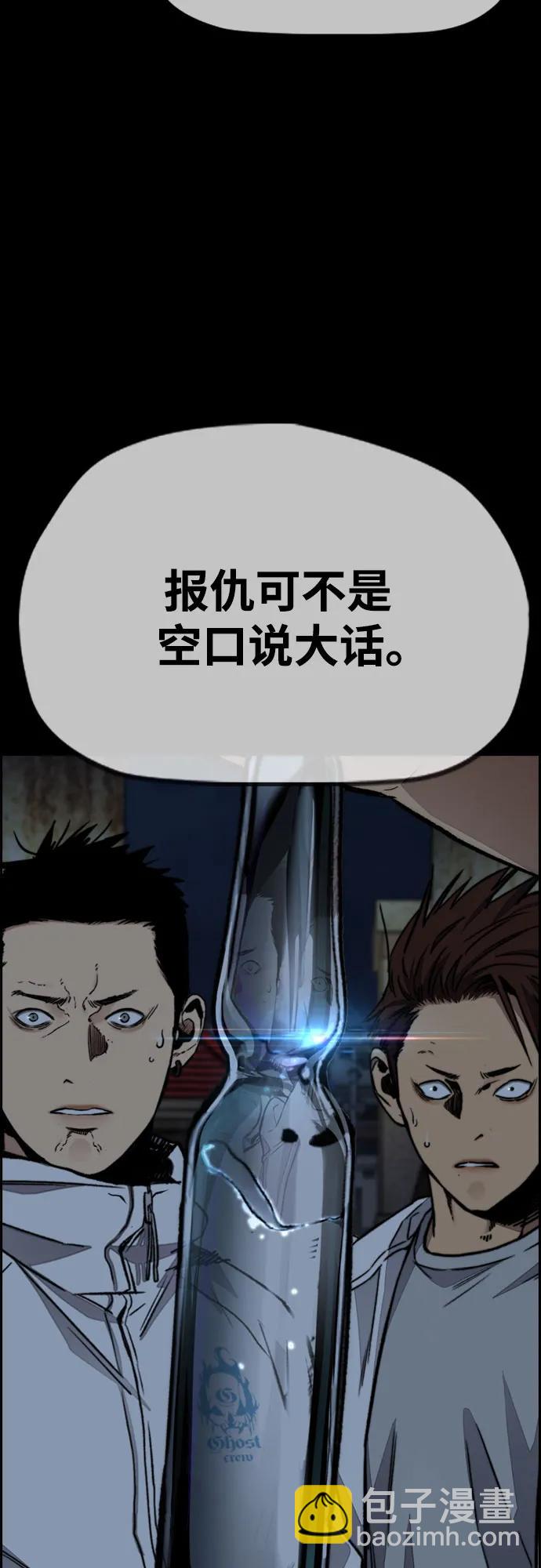 衝鋒衣 - [第4部] 第109話 捕蛇(2/3) - 5