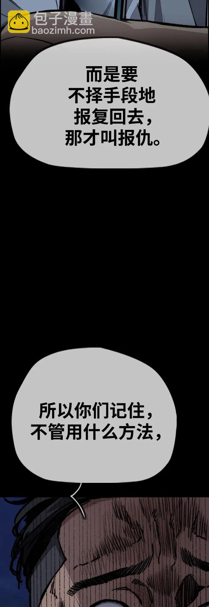 衝鋒衣 - [第4部] 第109話 捕蛇(2/3) - 6