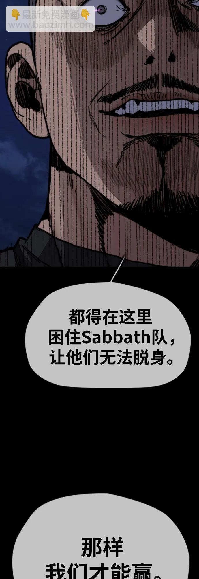 衝鋒衣 - [第4部] 第109話 捕蛇(2/3) - 7