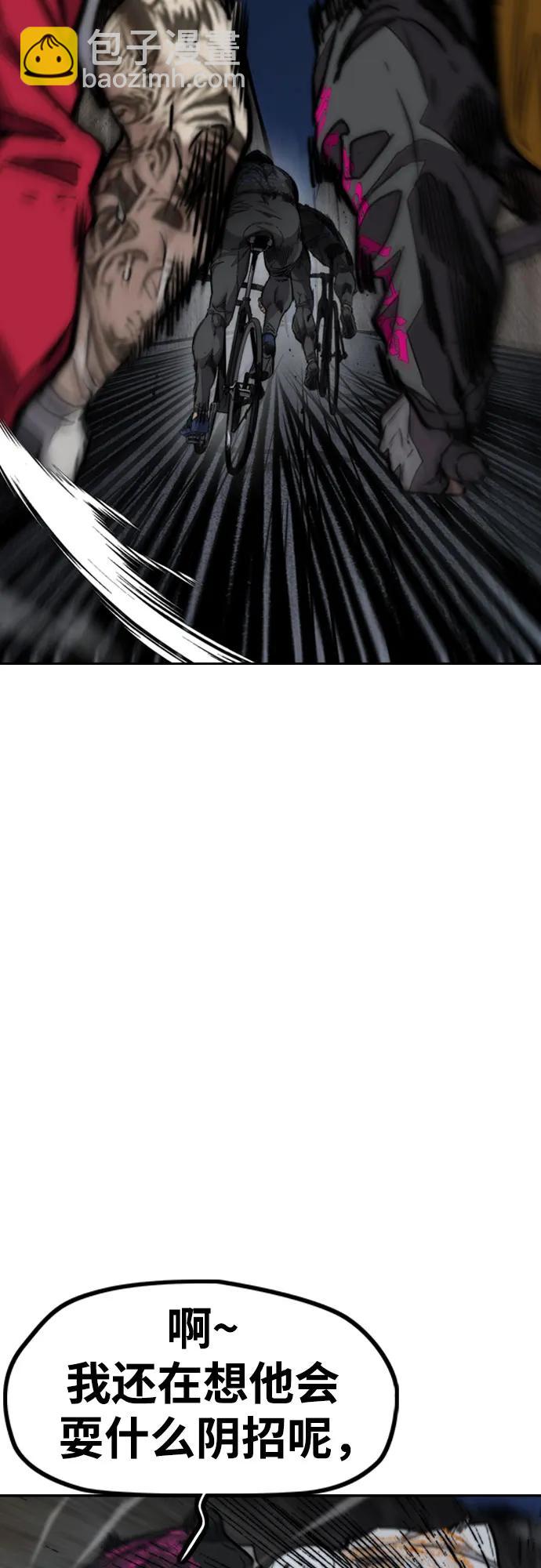 衝鋒衣 - [第4部] 第109話 捕蛇(2/3) - 1