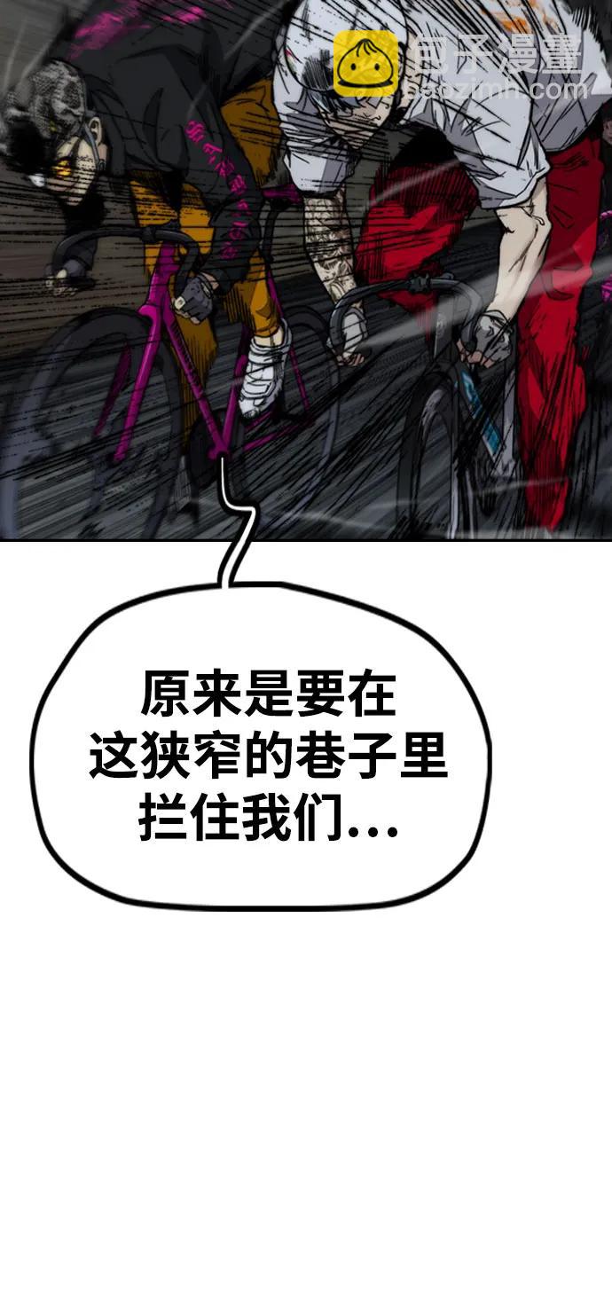 衝鋒衣 - [第4部] 第109話 捕蛇(2/3) - 2