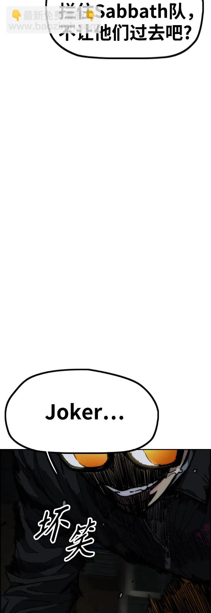 衝鋒衣 - [第4部] 第109話 捕蛇(2/3) - 6