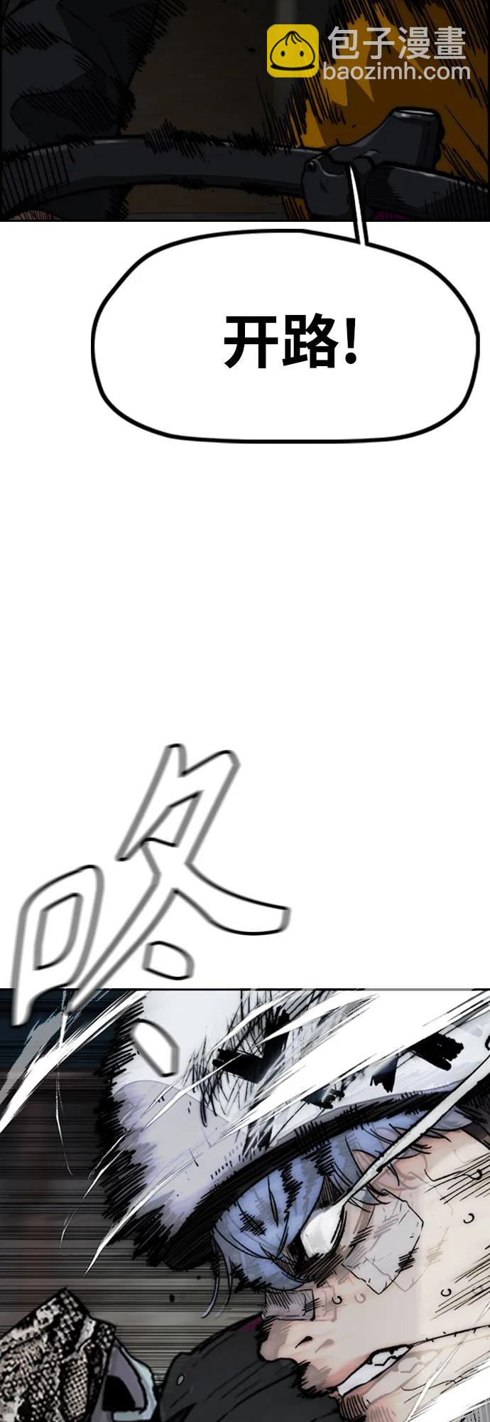 衝鋒衣 - [第4部] 第109話 捕蛇(2/3) - 7