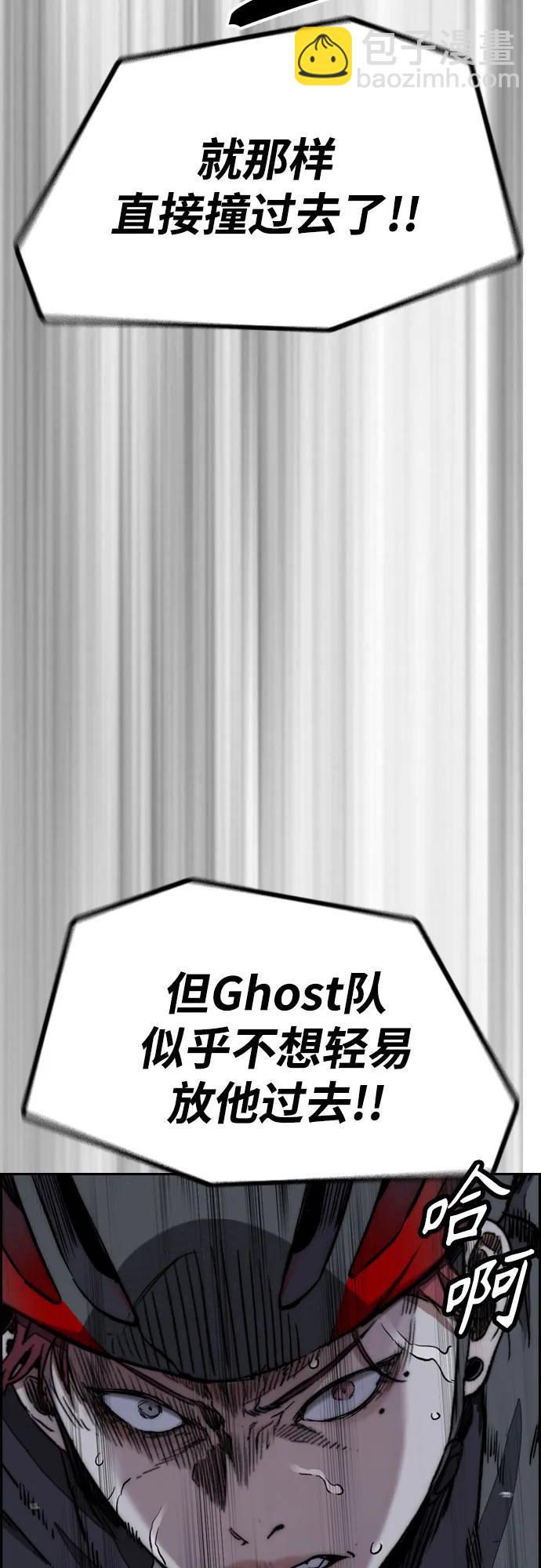 衝鋒衣 - [第4部] 第109話 捕蛇(2/3) - 3