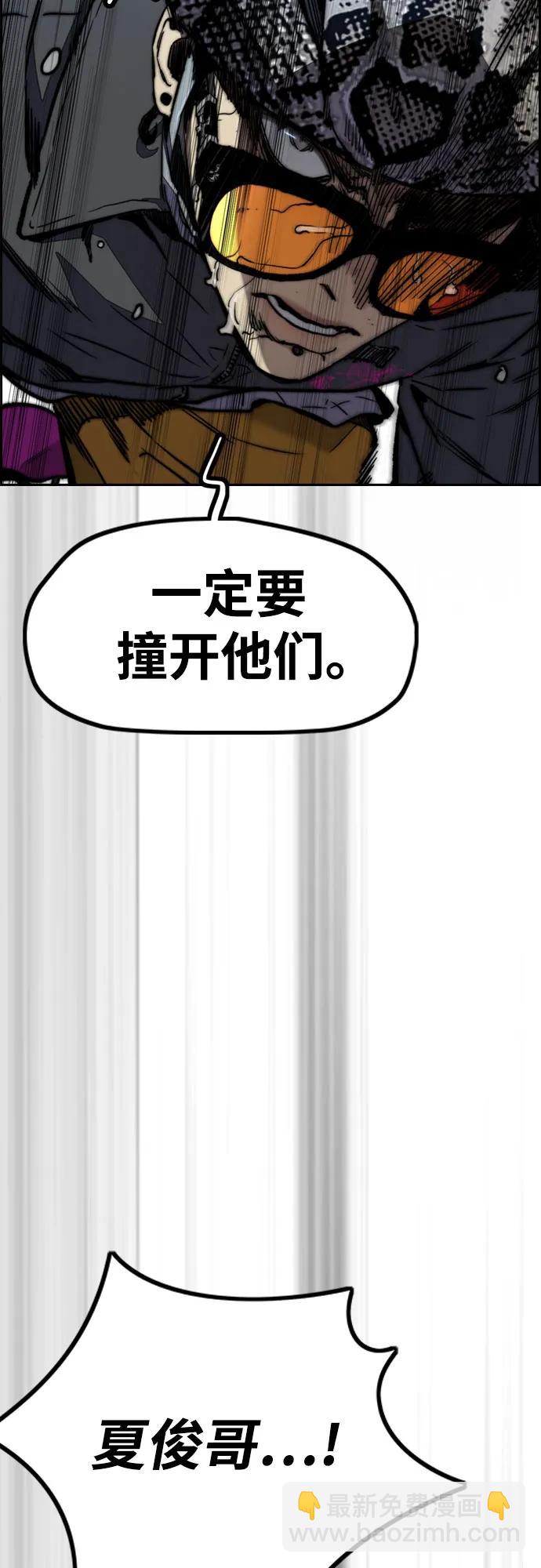 衝鋒衣 - [第4部] 第109話 捕蛇(2/3) - 5