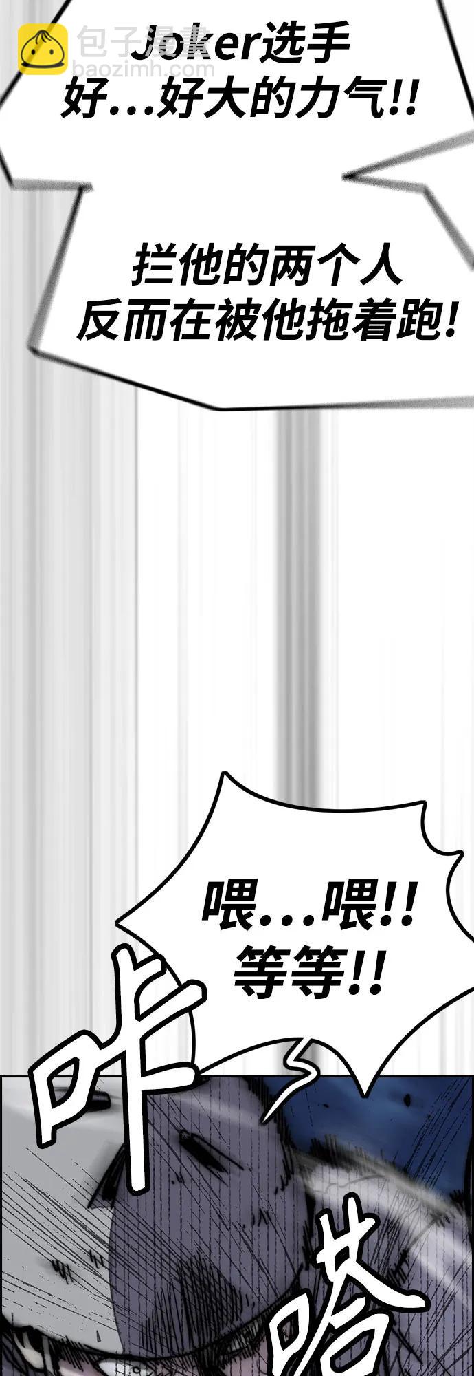 衝鋒衣 - [第4部] 第109話 捕蛇(2/3) - 4