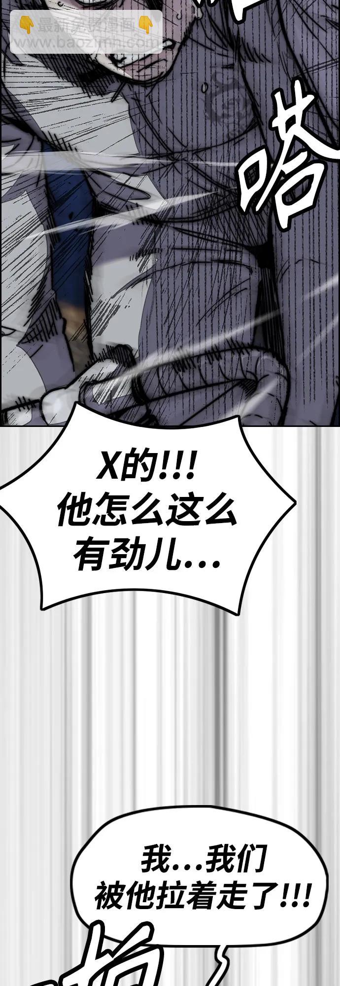 衝鋒衣 - [第4部] 第109話 捕蛇(2/3) - 5