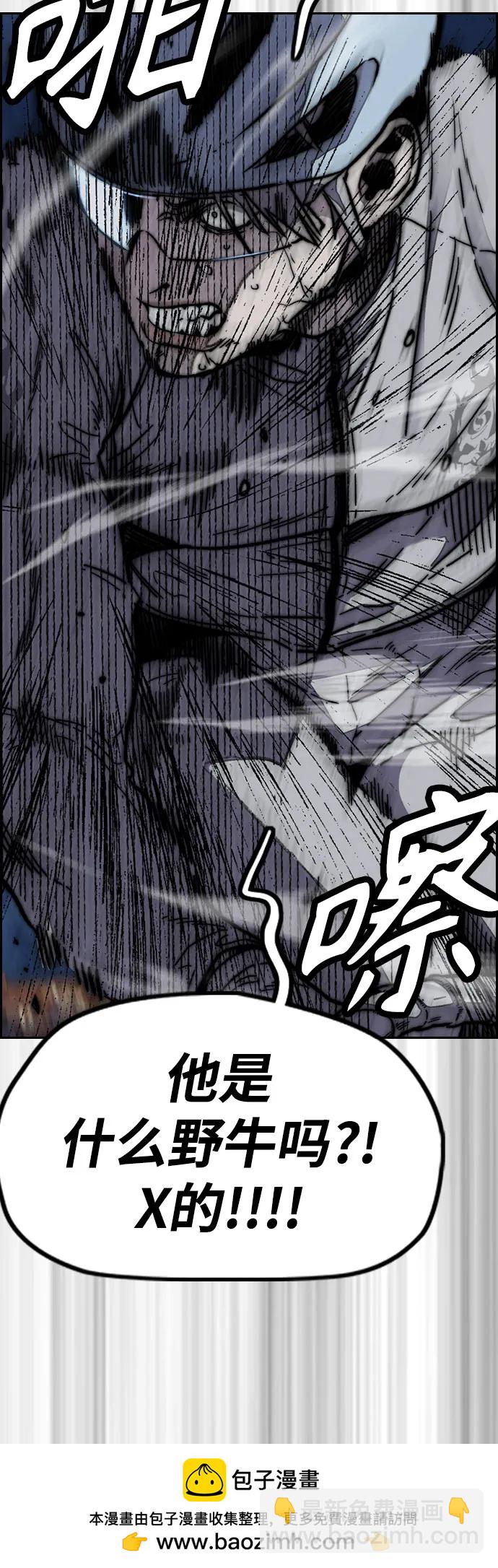 衝鋒衣 - [第4部] 第109話 捕蛇(2/3) - 6