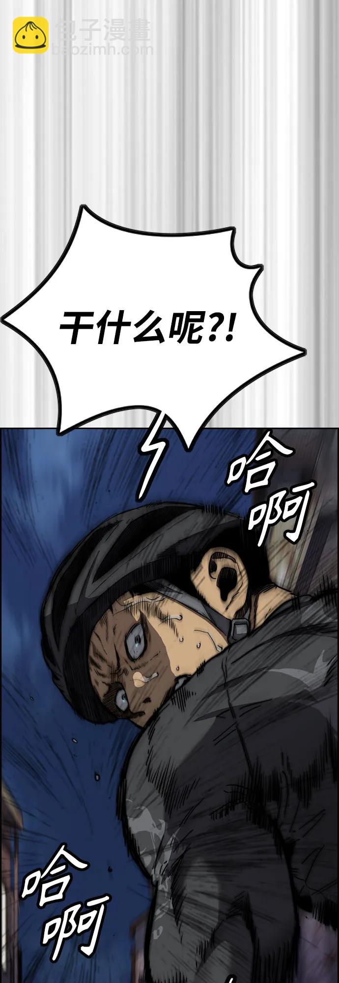 衝鋒衣 - [第4部] 第109話 捕蛇(2/3) - 7