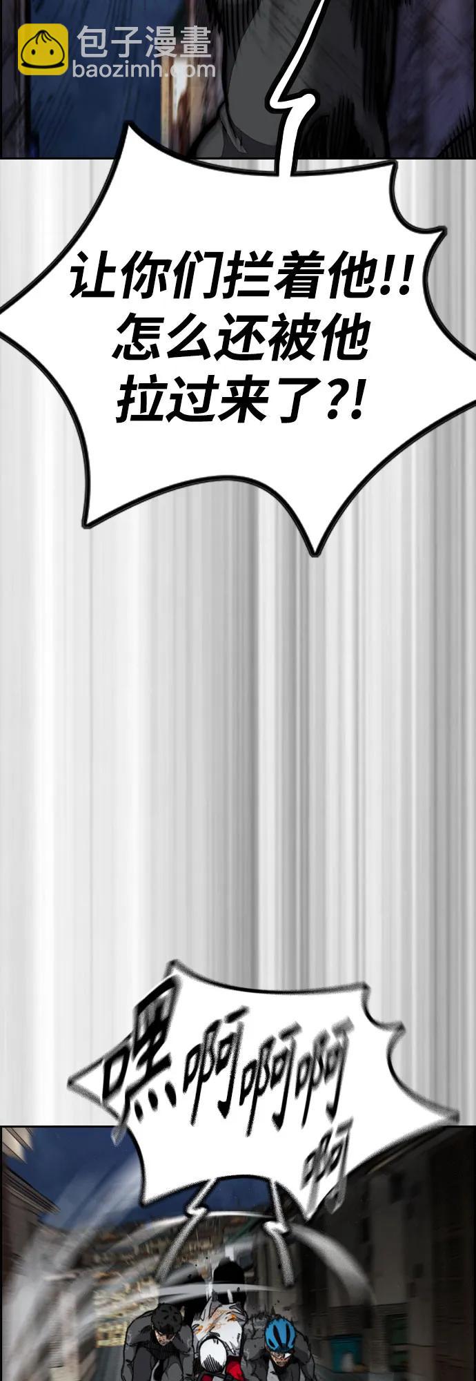 衝鋒衣 - [第4部] 第109話 捕蛇(2/3) - 8