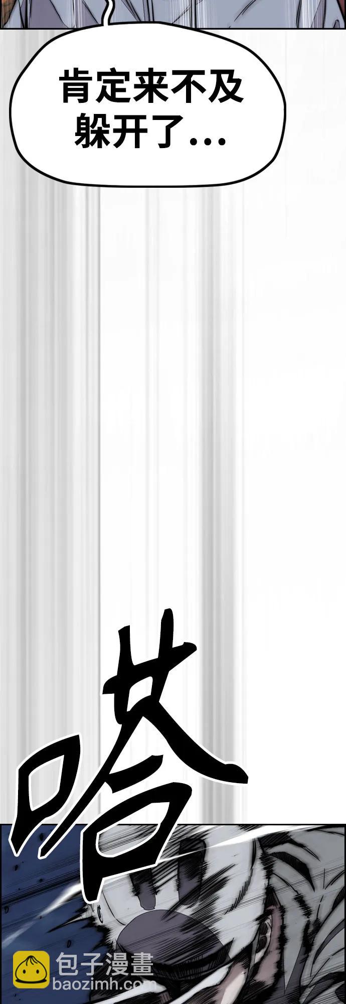 衝鋒衣 - [第4部] 第109話 捕蛇(1/3) - 8