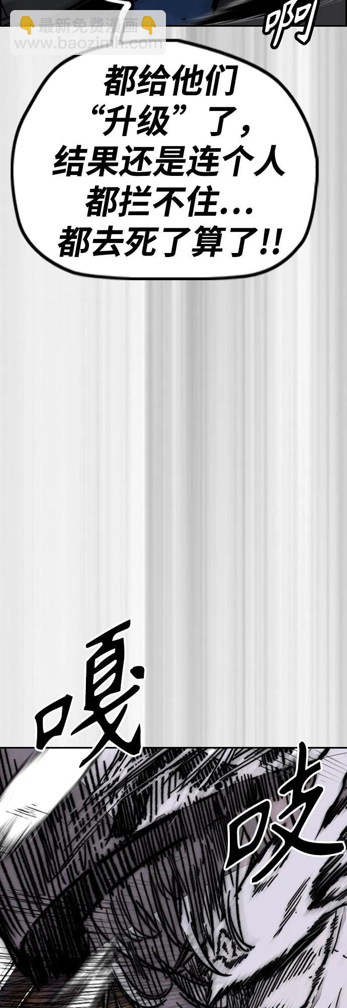 衝鋒衣 - [第4部] 第109話 捕蛇(2/3) - 3