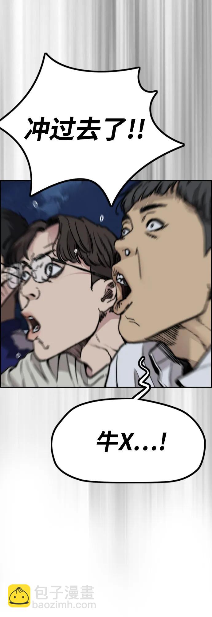 衝鋒衣 - [第4部] 第109話 捕蛇(2/3) - 7