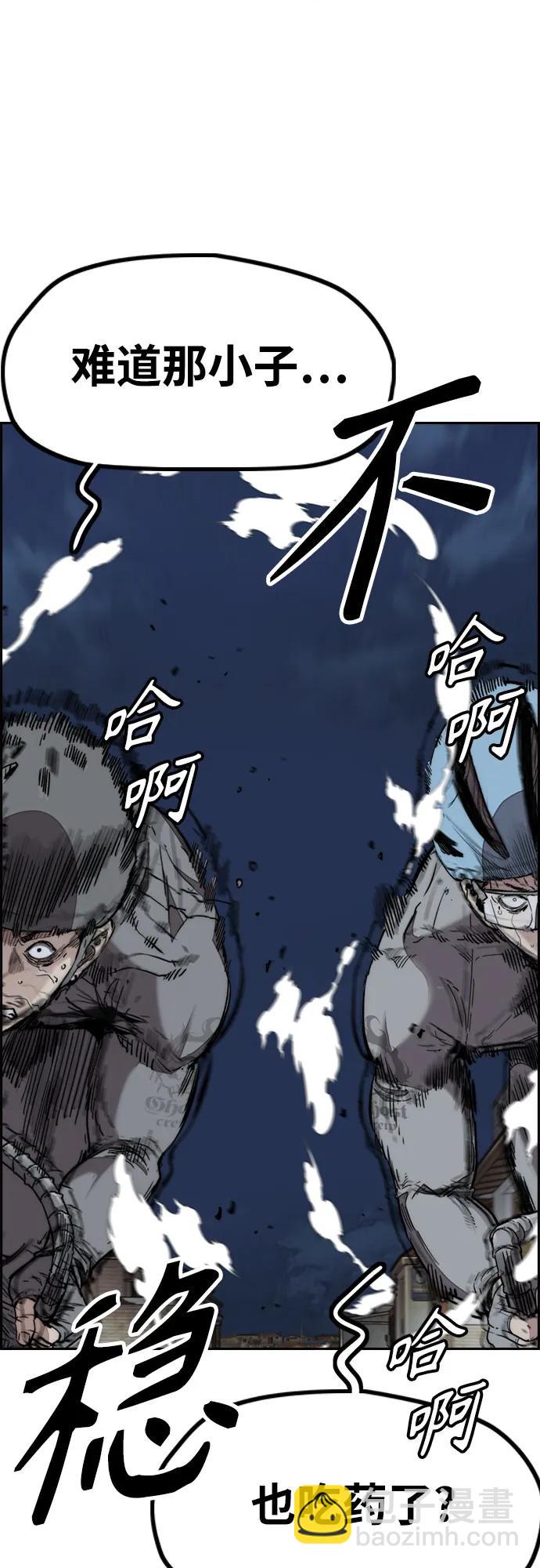 衝鋒衣 - [第4部] 第109話 捕蛇(2/3) - 8