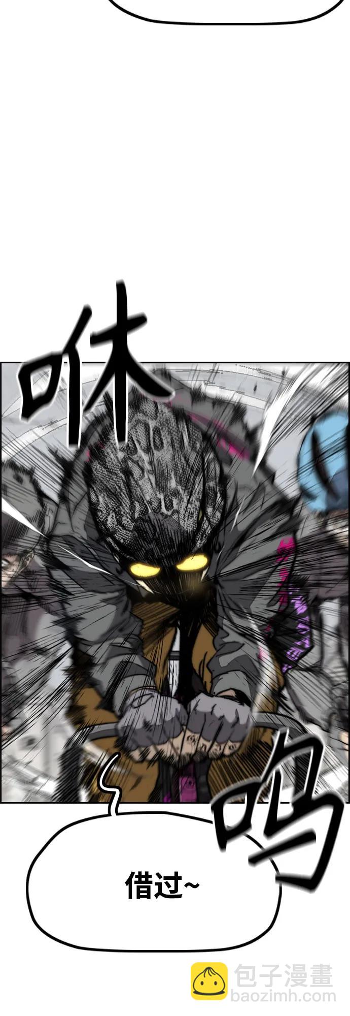 衝鋒衣 - [第4部] 第109話 捕蛇(2/3) - 1