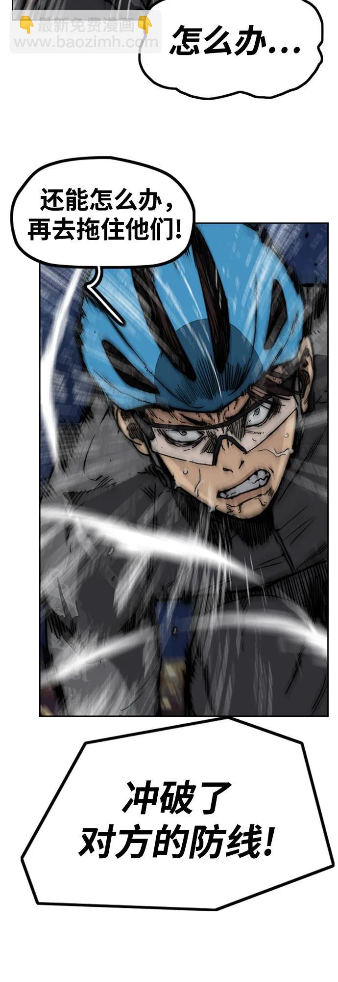 衝鋒衣 - [第4部] 第109話 捕蛇(2/3) - 4