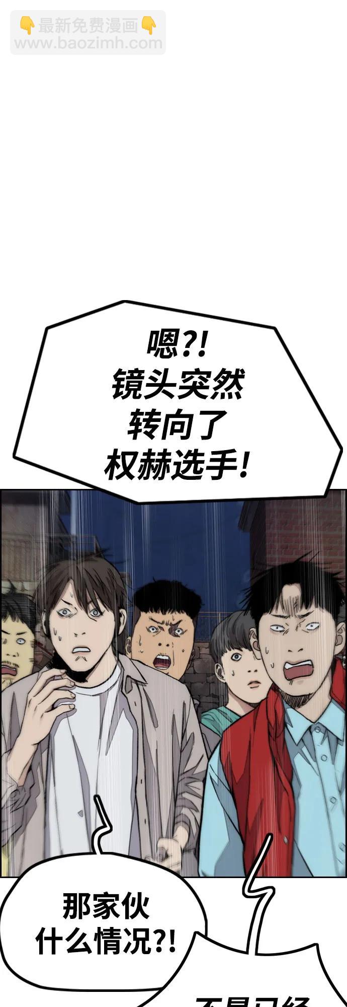 衝鋒衣 - [第4部] 第109話 捕蛇(2/3) - 5