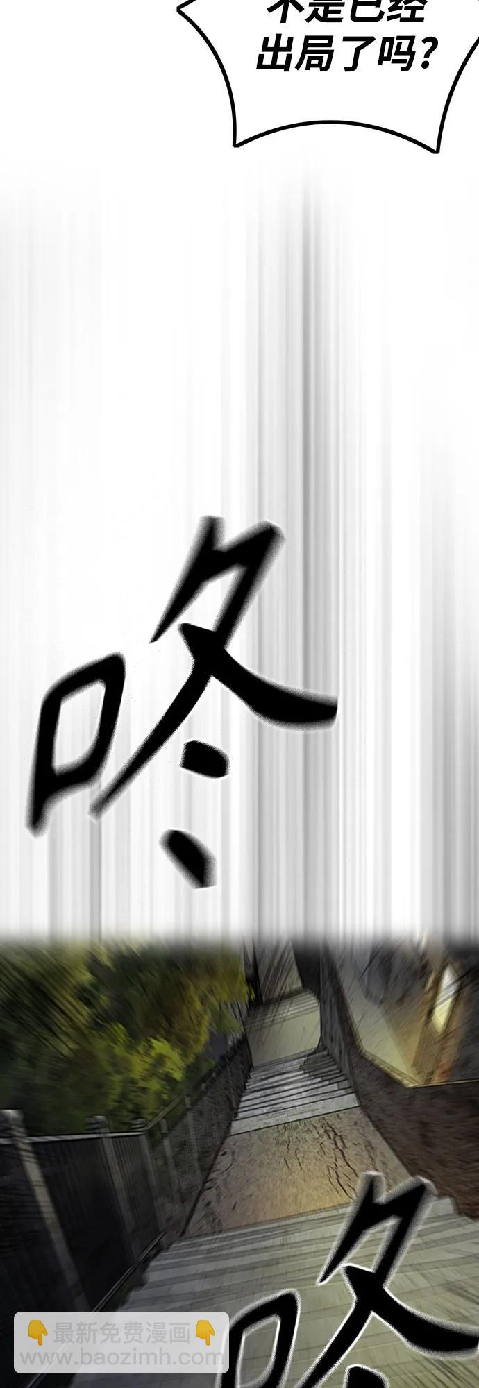 衝鋒衣 - [第4部] 第109話 捕蛇(2/3) - 6