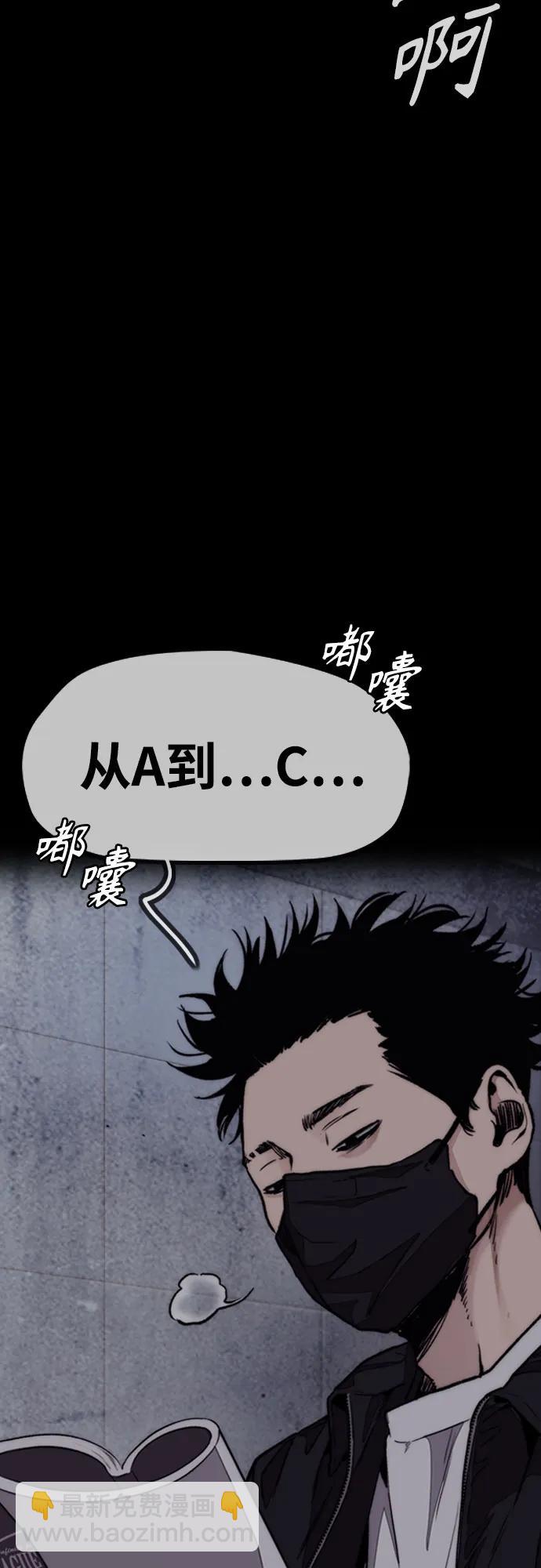 衝鋒衣 - [第4部] 第109話 捕蛇(2/3) - 8