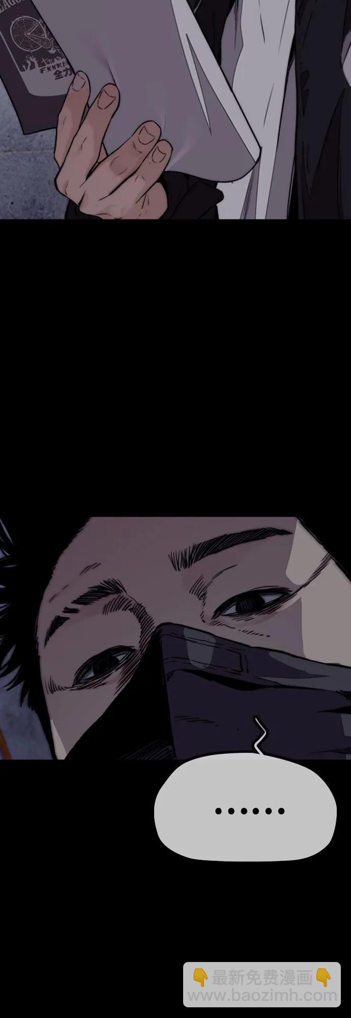 衝鋒衣 - [第4部] 第109話 捕蛇(2/3) - 1