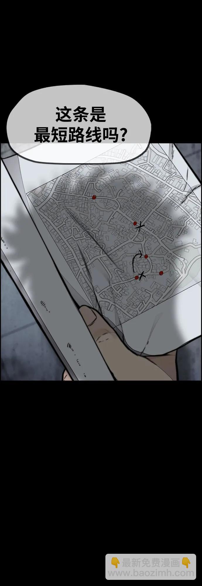 衝鋒衣 - [第4部] 第109話 捕蛇(2/3) - 3