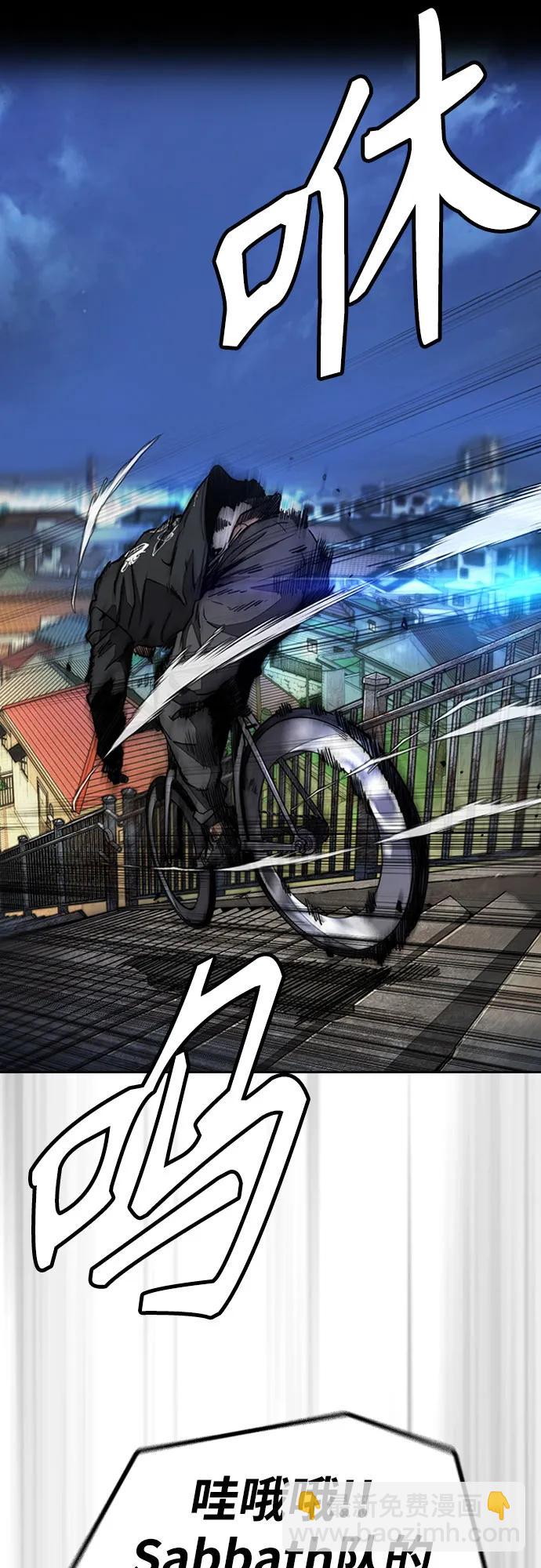 衝鋒衣 - [第4部] 第109話 捕蛇(2/3) - 4