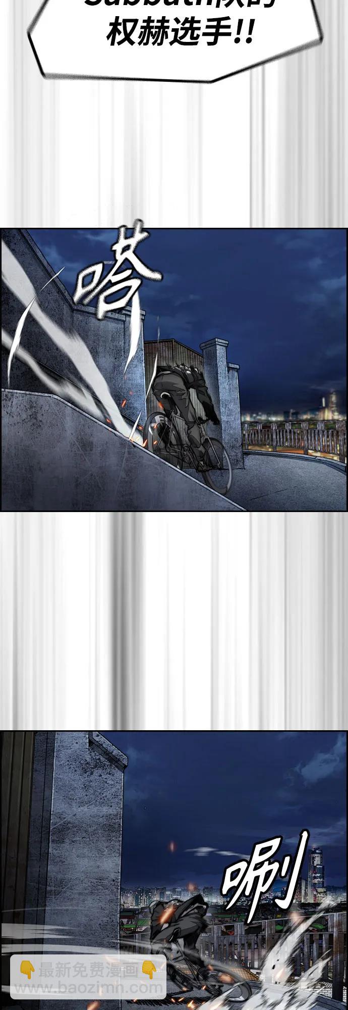 衝鋒衣 - [第4部] 第109話 捕蛇(2/3) - 5