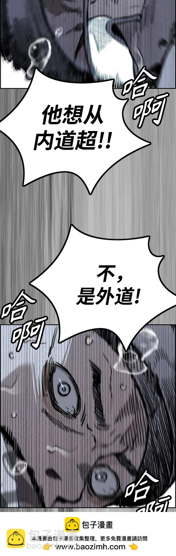 衝鋒衣 - [第4部] 第111話 Sabbath(2/3) - 6