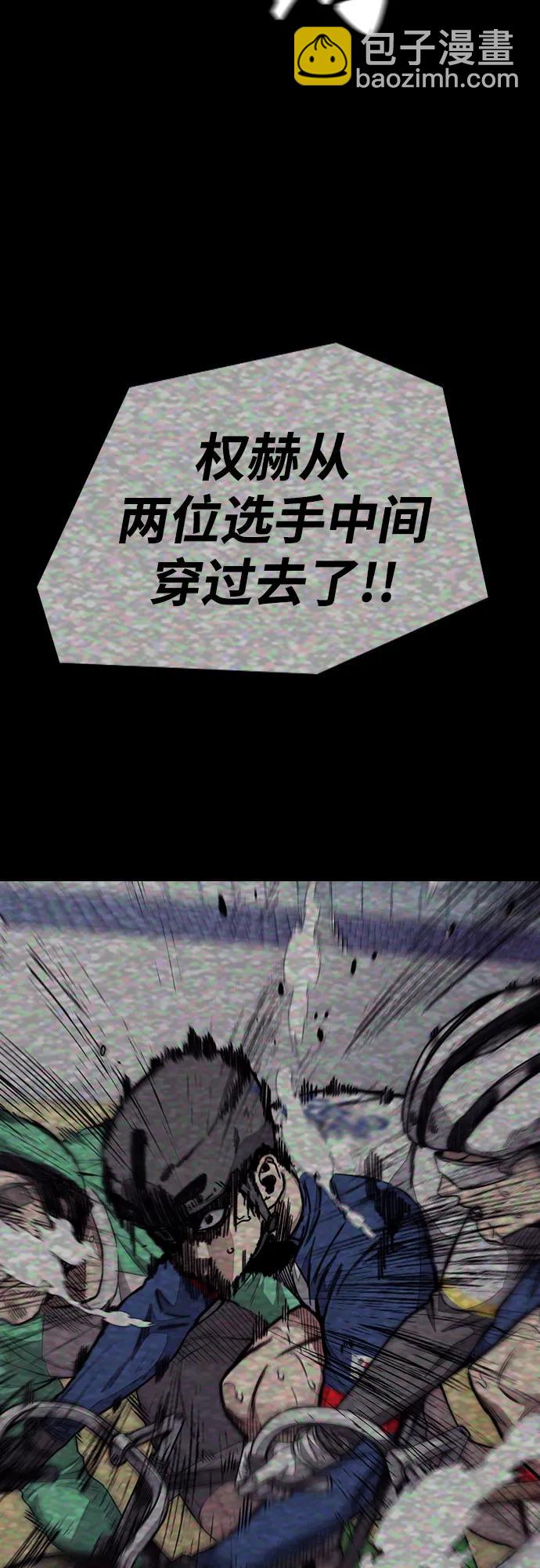 衝鋒衣 - [第4部] 第111話 Sabbath(3/3) - 1