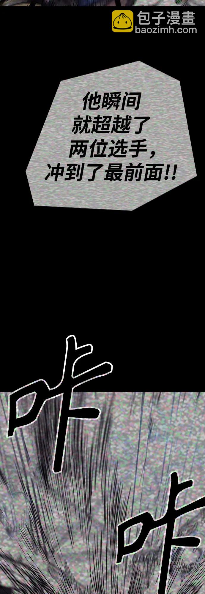 衝鋒衣 - [第4部] 第111話 Sabbath(3/3) - 2