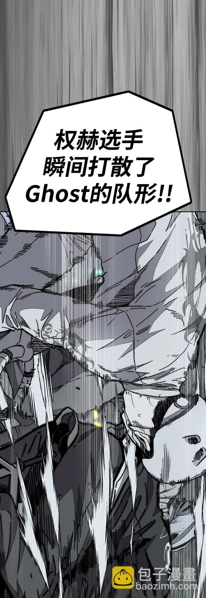 衝鋒衣 - [第4部] 第111話 Sabbath(3/3) - 5