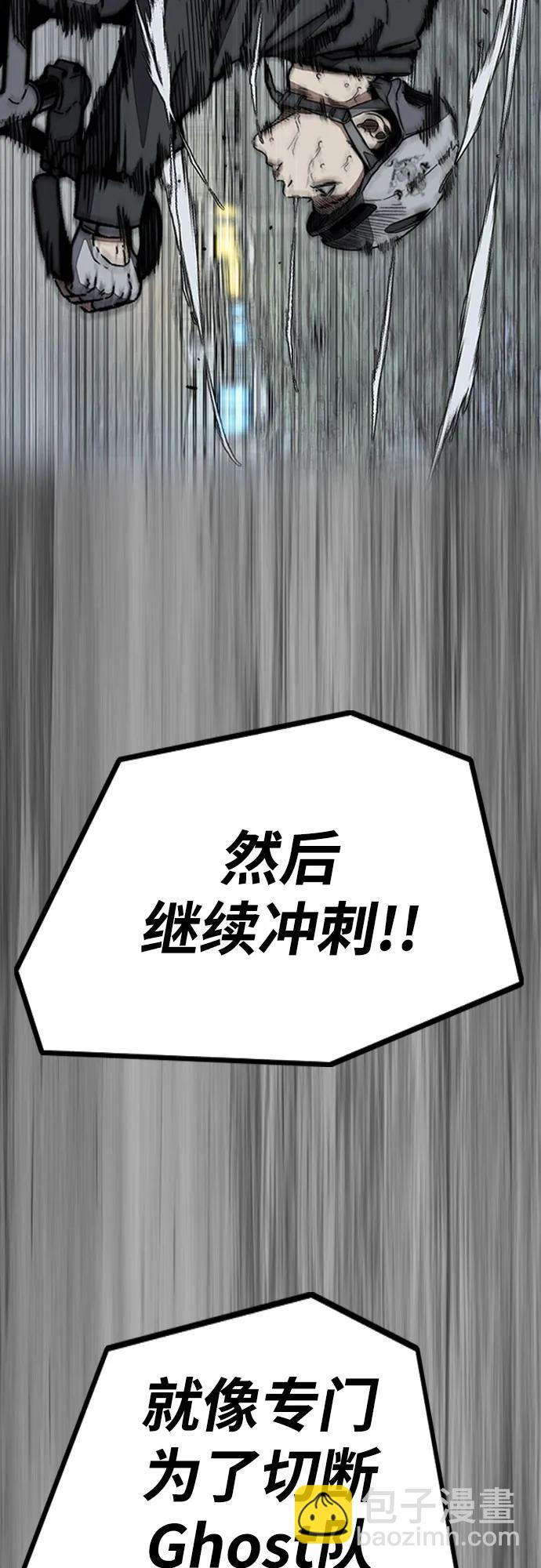 衝鋒衣 - [第4部] 第111話 Sabbath(3/3) - 6