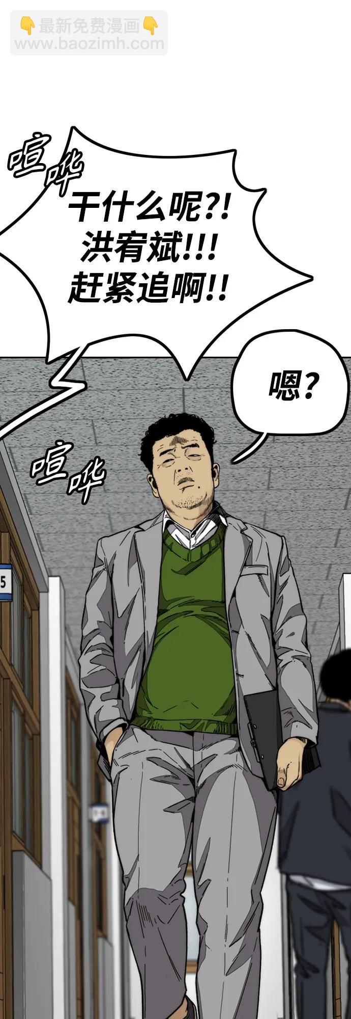 衝鋒衣 - [第4部] 第111話 Sabbath(1/3) - 3